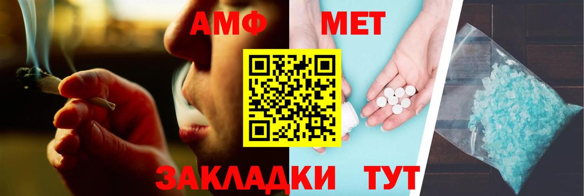 Amphetamine  АМФЕТАМИН Розовый  Вход с VPN  Соликамск 