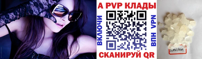 A-PVP Crystall  Соликамск 