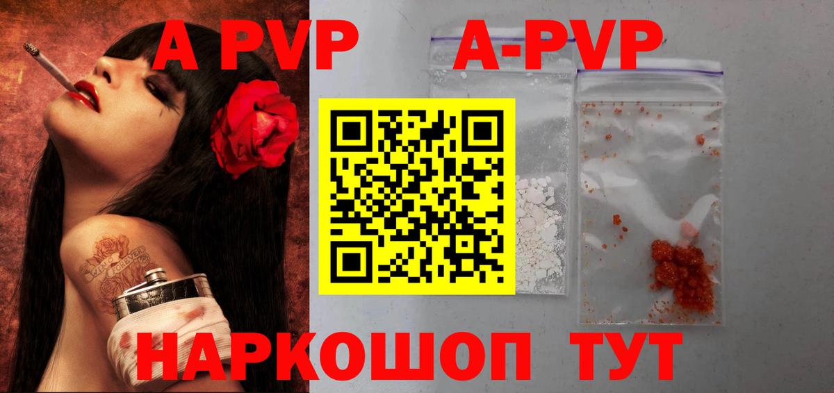 А ПВП СК КРИС  Alpha PVP мука  Соликамск  Alfa_PVP СК КРИС 