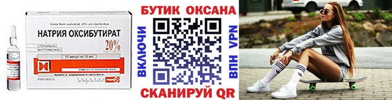 МЕГА как войти  Соликамск  БУТИРАТ бутик 
