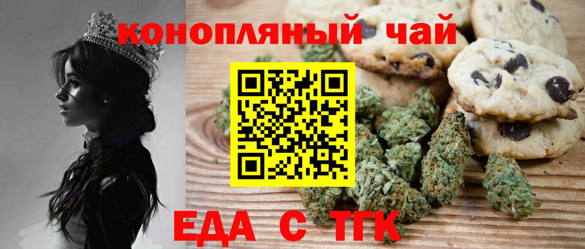 Canna-Cookies марихуана Соликамск