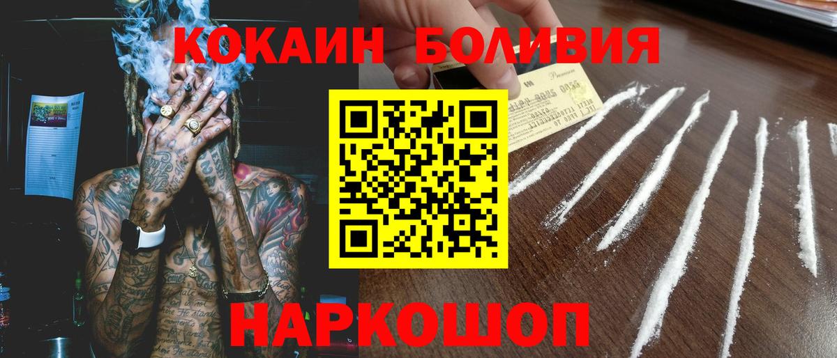 Cocaine Эквадор Соликамск