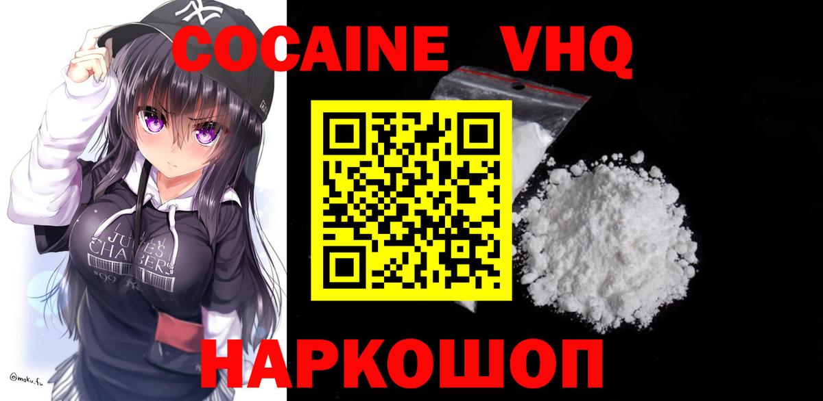 Соликамск  Cocaine 99%  Вход с VPN  Кокаин Боливия 