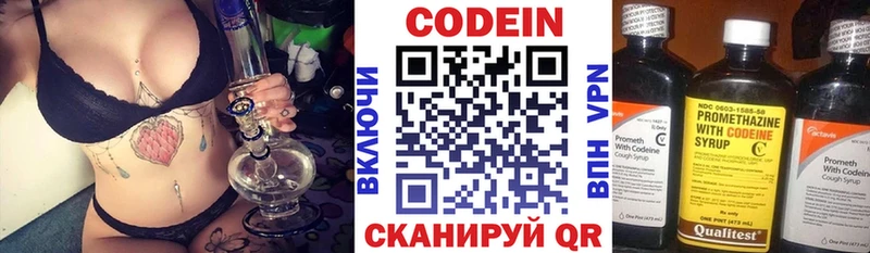 Codein Purple Drank  Соликамск 