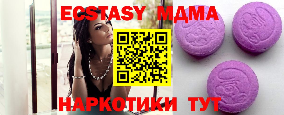 Экстази  Вход с VPN  купить   Ecstasy диски  Экстази XTC  Соликамск 