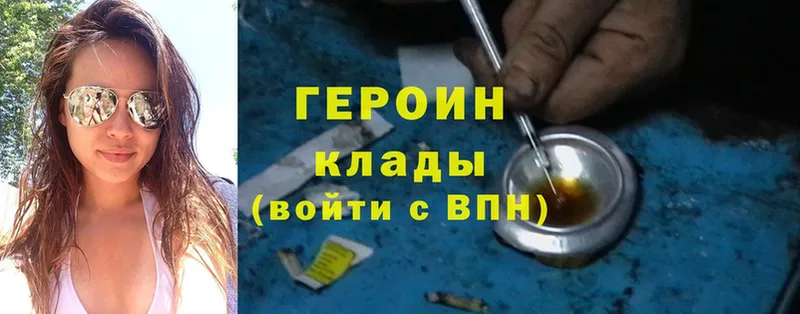 Героин Heroin  Соликамск 