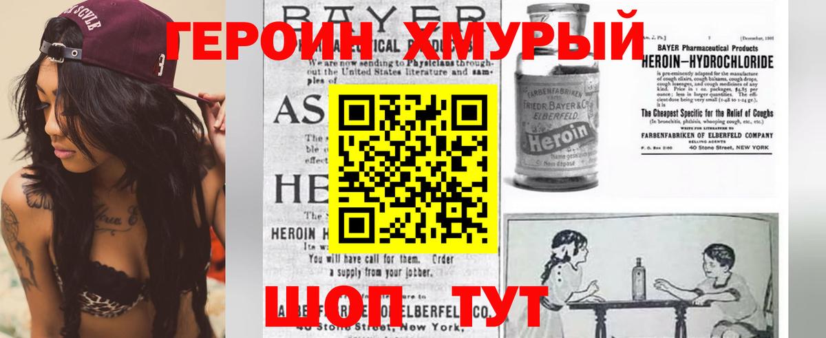 Героин VHQ  ГЕРОИН  Соликамск  Вход с VPN 