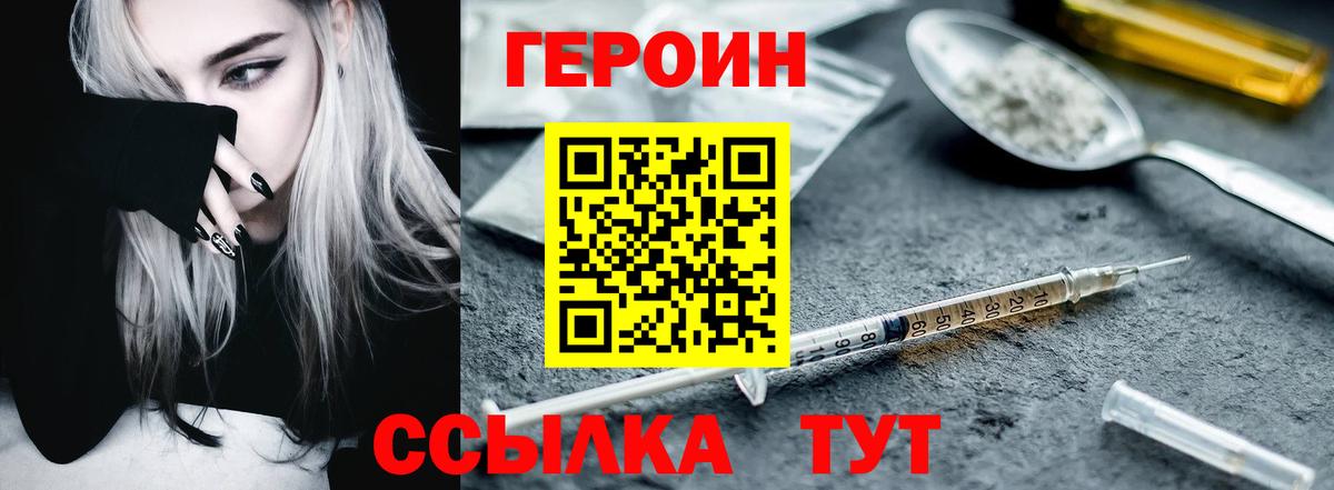 ГЕРОИН гречка Соликамск