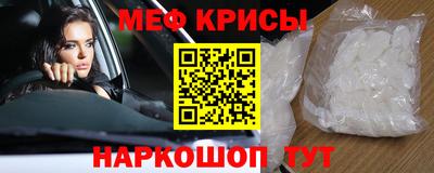 метамфетамин Заводоуковск