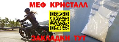 кристаллы Бийск