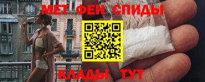 метамфетамин Заводоуковск