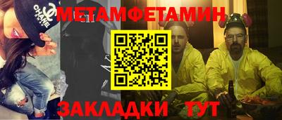 метамфетамин Заводоуковск