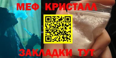 метамфетамин Заводоуковск