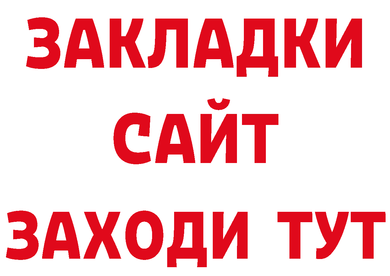 ГАШ hashish зеркало дарк нет блэк спрут Соликамск