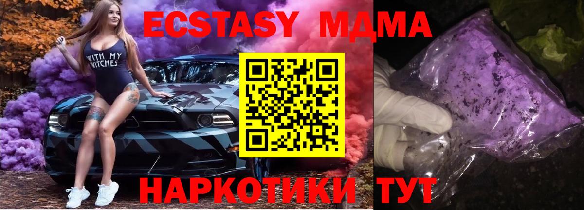 Соликамск  MDMA crystal  Вход с VPN 