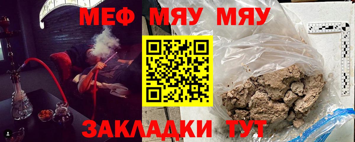 МЕФ  МЕФ  Меф мука  Соликамск  Вход с VPN  Меф мука 