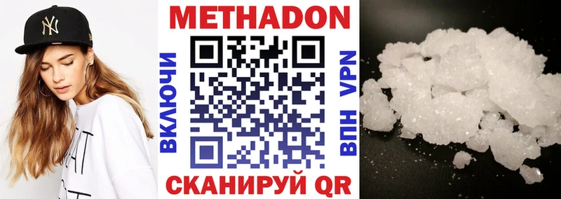 МЕТАДОН methadone  Соликамск 