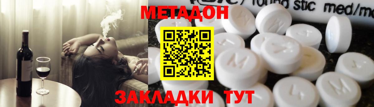 МЕТАДОН VHQ  гидра ССЫЛКА  Вход с VPN  Соликамск  Метадон мёд 