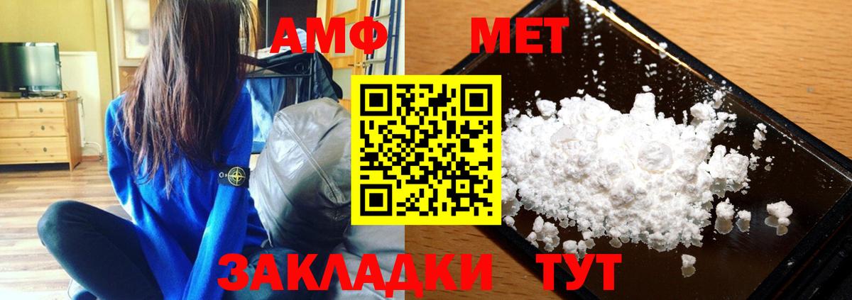 Метамфетамин кристалл  Вход с VPN  Соликамск  Метамфетамин  Метамфетамин кристалл 