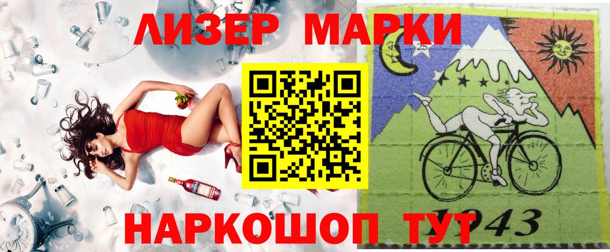 Наркотические марки 1,5мг Соликамск
